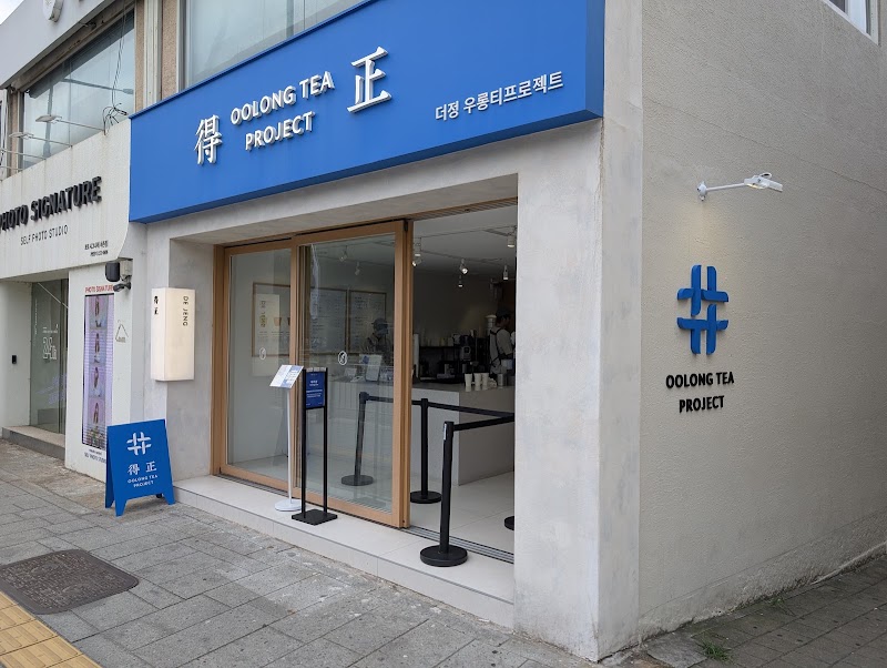 더정 우롱티프로젝트 서촌본점